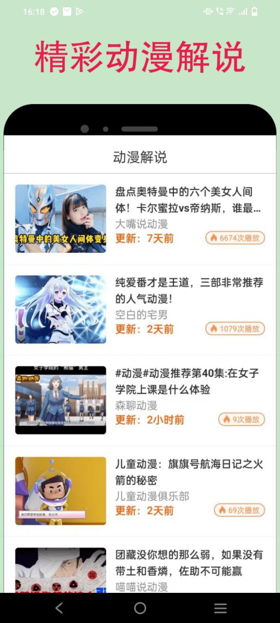 omofun动漫网app下载最新版