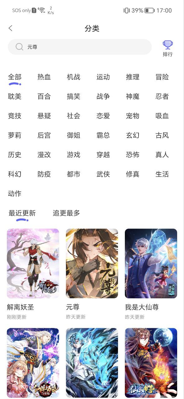 免单漫画最新安卓版下载