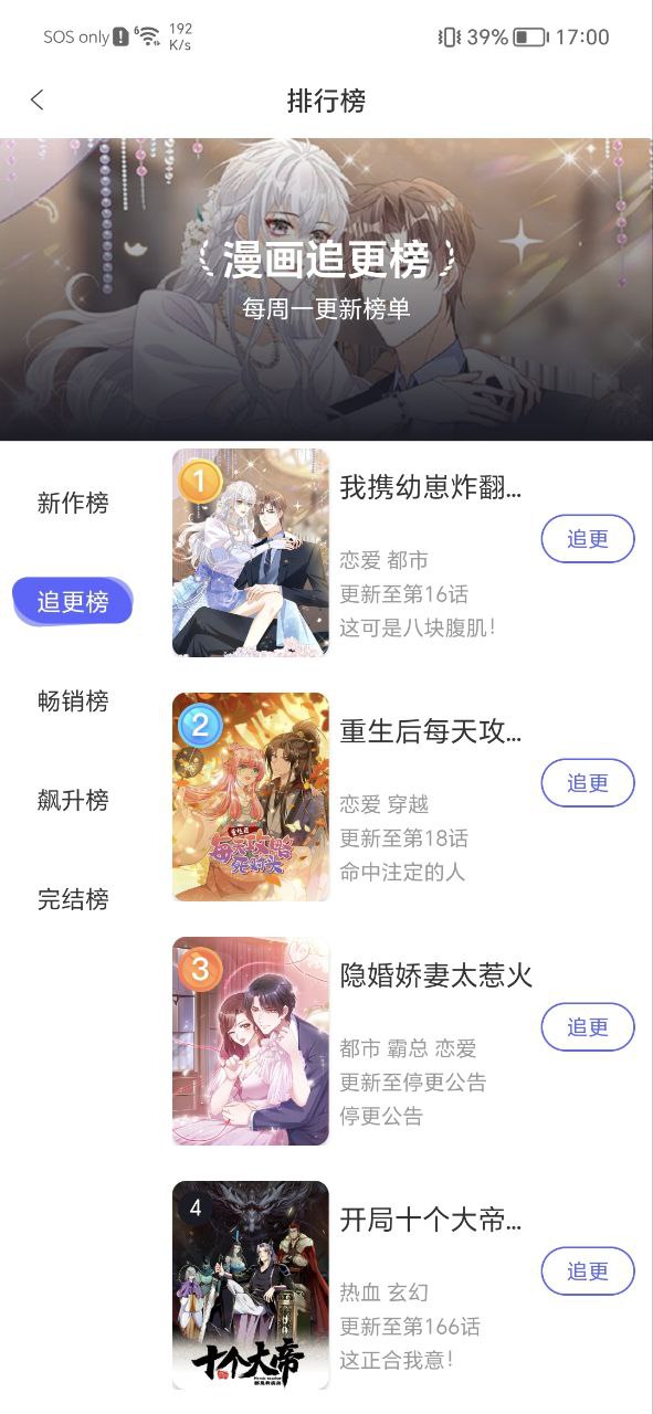 免单漫画最新安卓版下载