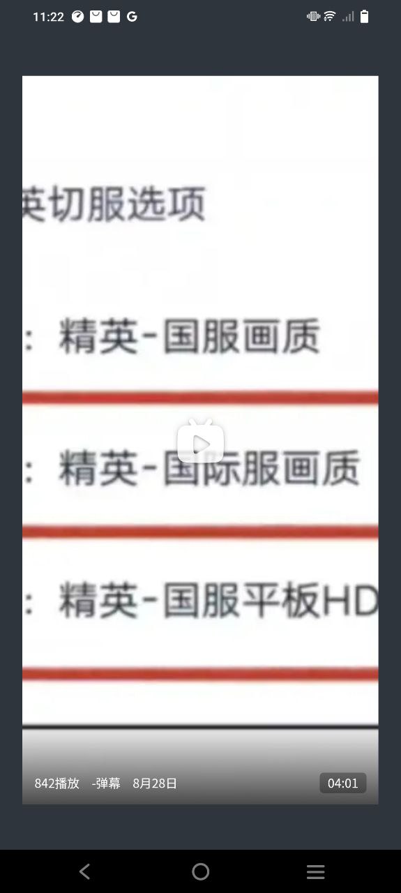 PUBGTool的app下载