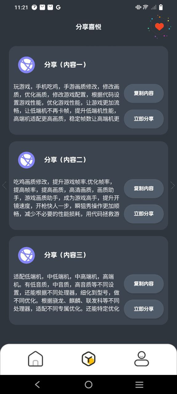 PUBGTool的app下载
