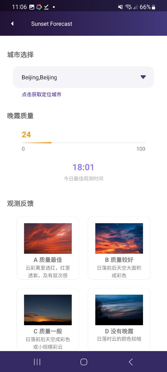中国天气最新安卓版下载
