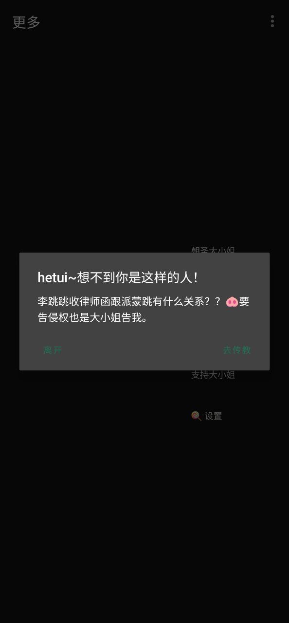 派蒙跳手机app下载