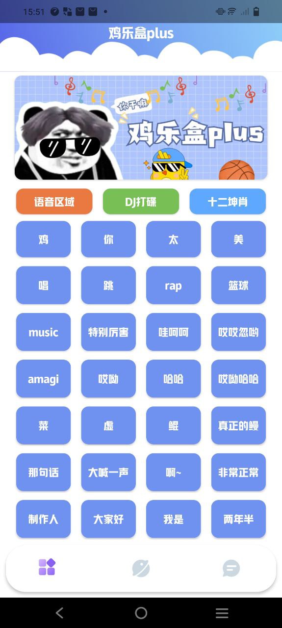 鸡乐盒plus手机app下载
