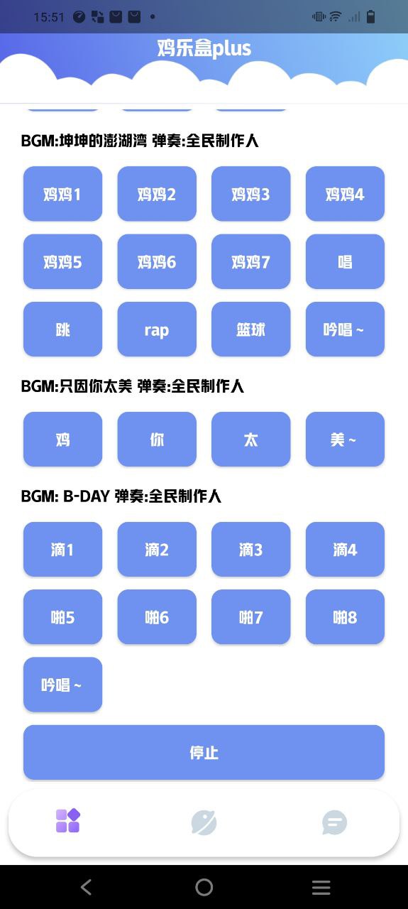 鸡乐盒plus手机app下载