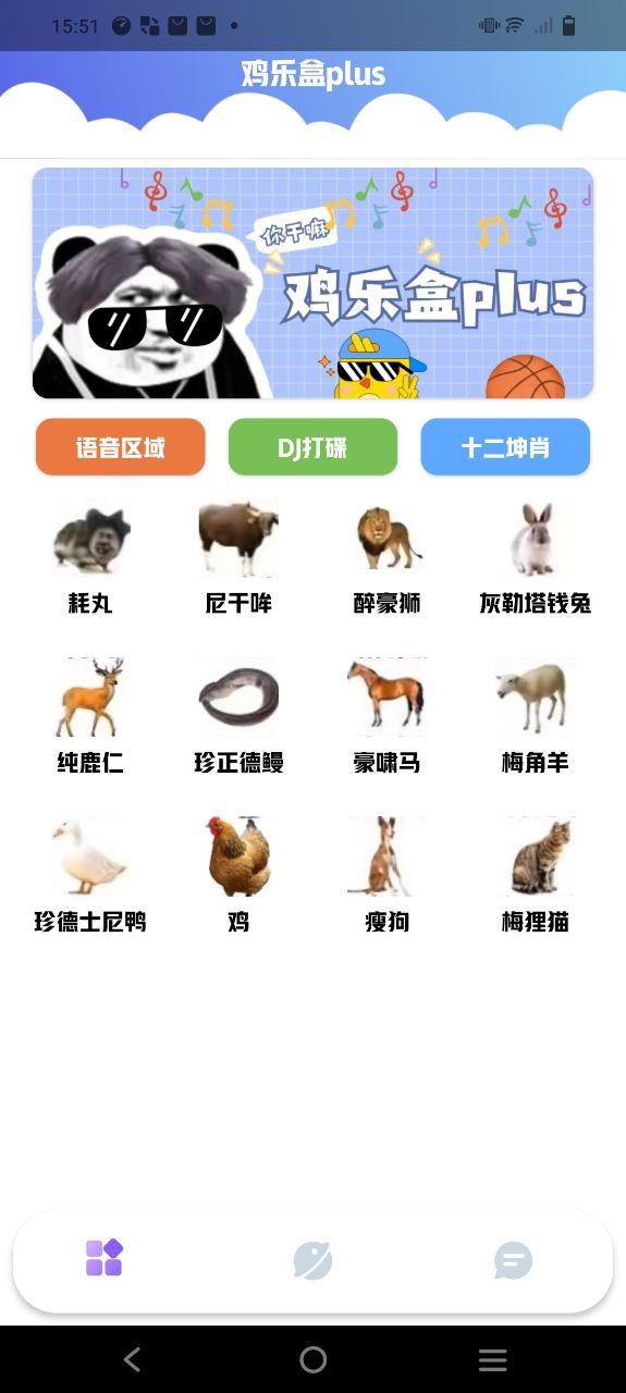 鸡乐盒plus手机app下载