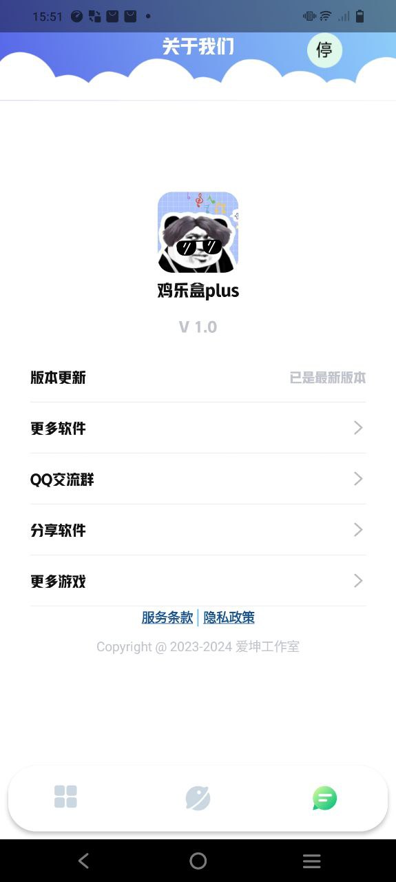 鸡乐盒plus的app下载
