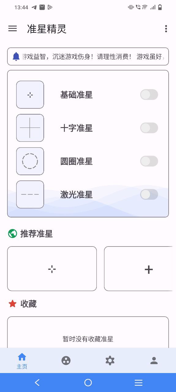 手游准星辅助器网络网址