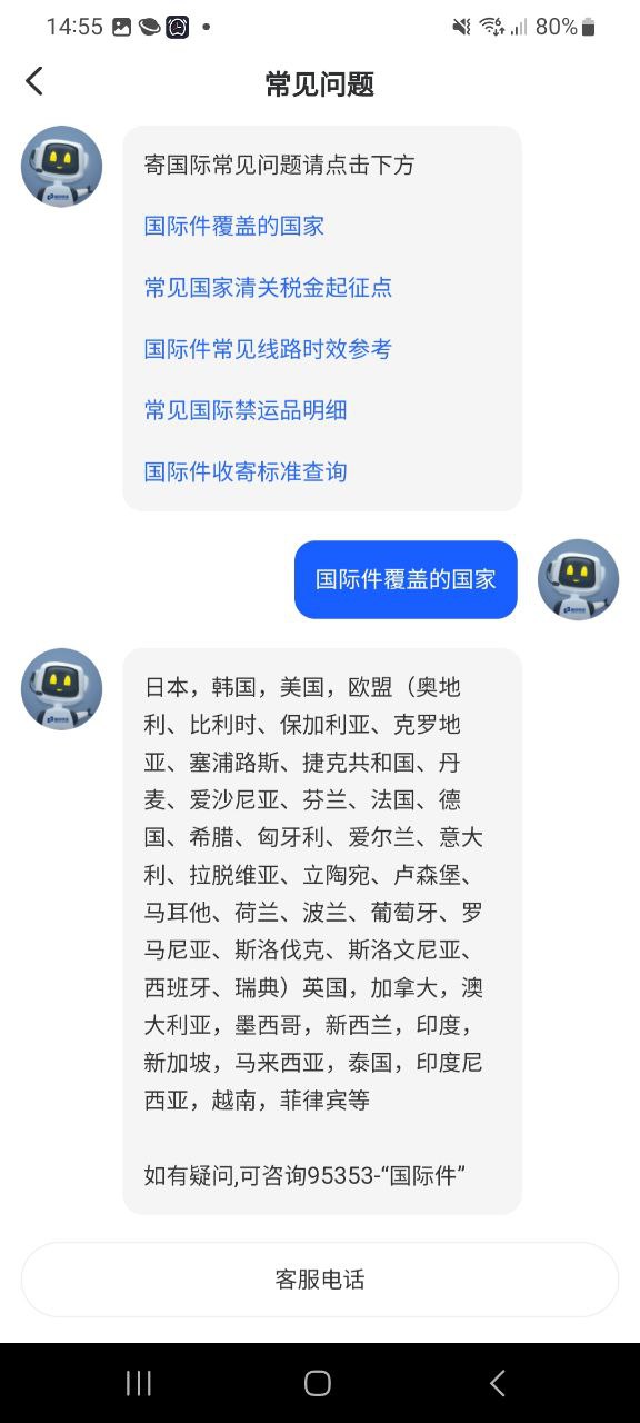 德邦快递app正版免费下载