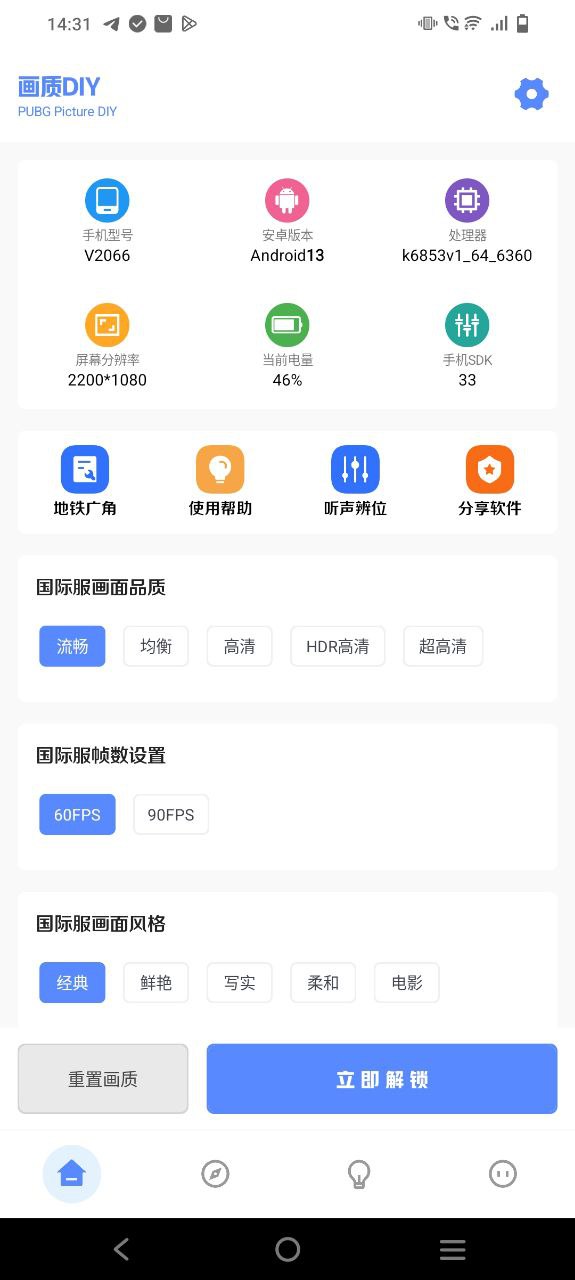 yzl工具箱安卓手机app
