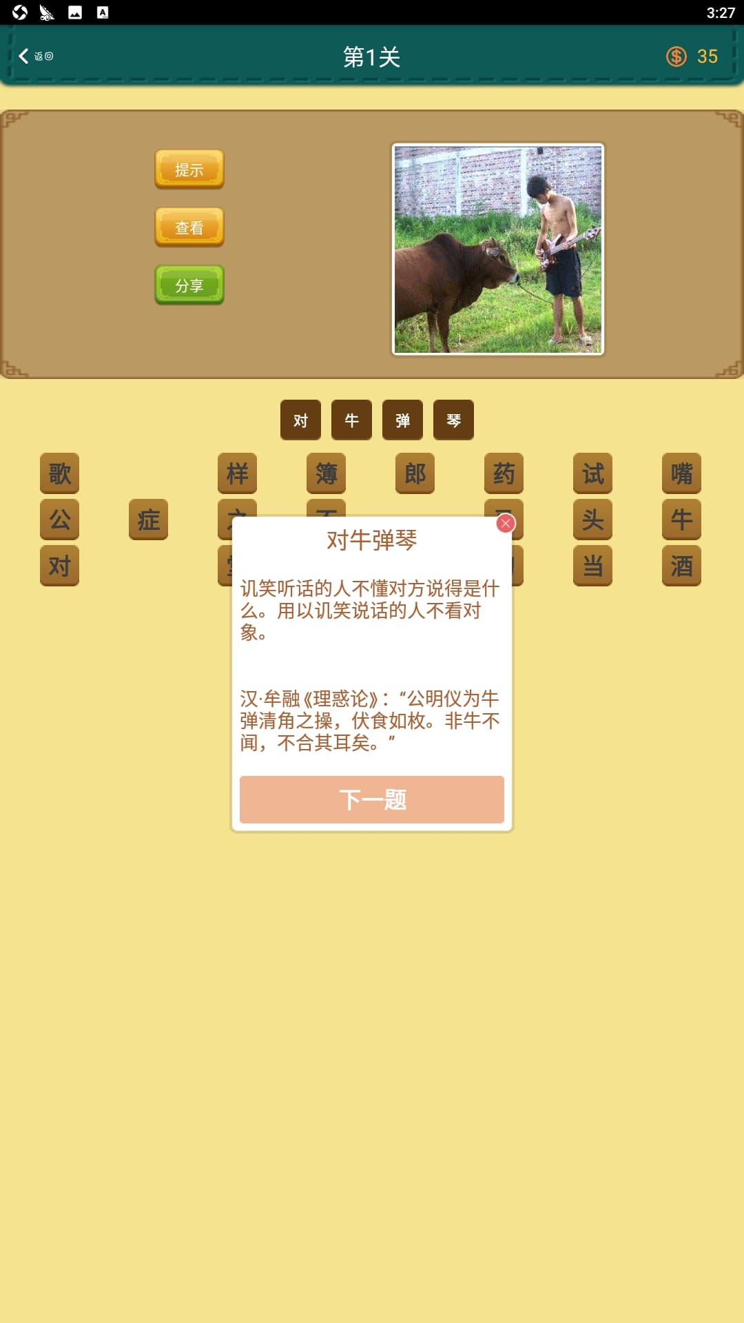 超级学霸应用免费版