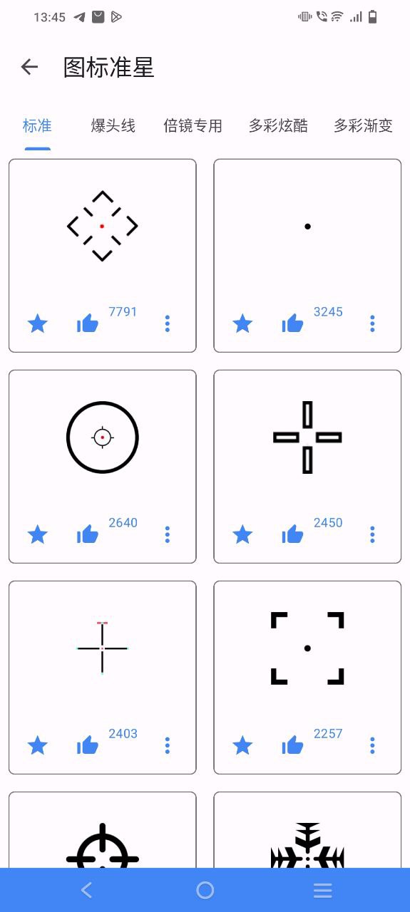 手游准星辅助器app下载最新版