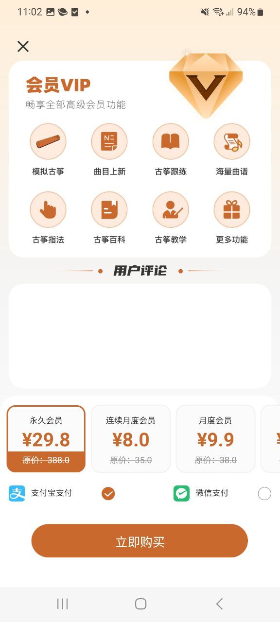 iguzheng正版app