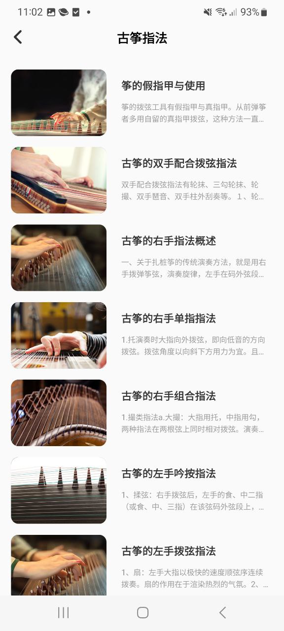 iguzheng正版app