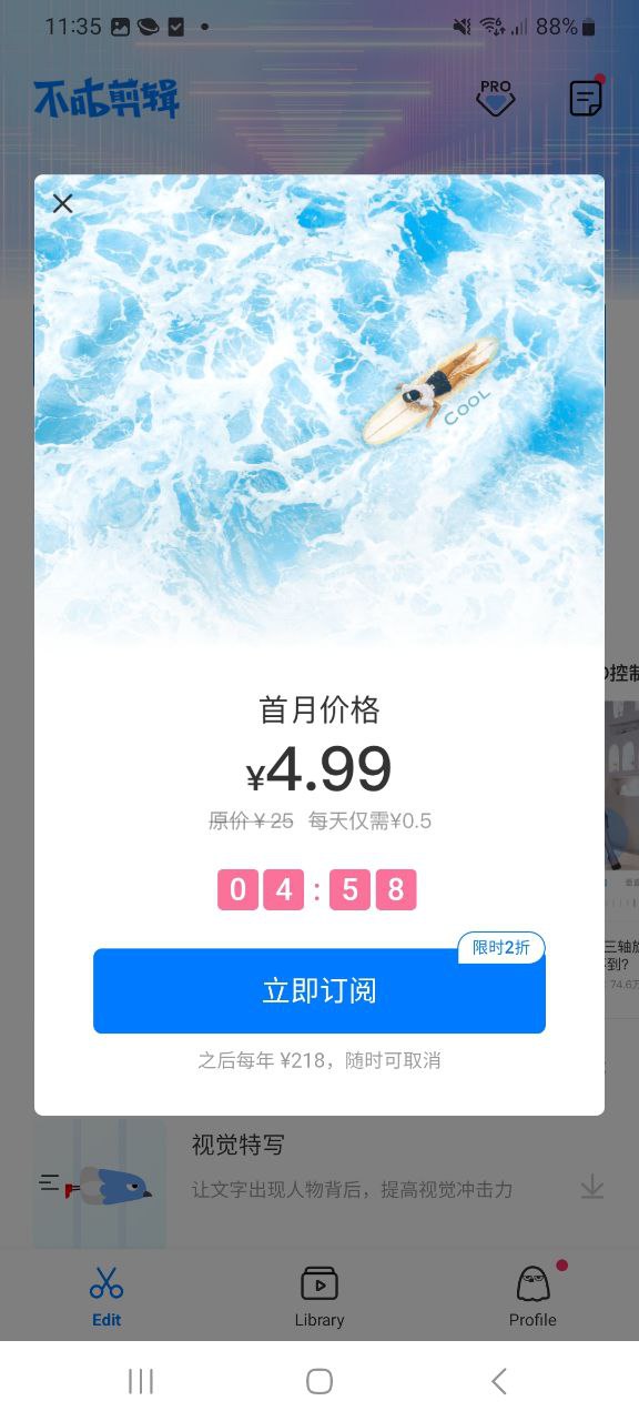 不咕剪辑原版app安卓下载