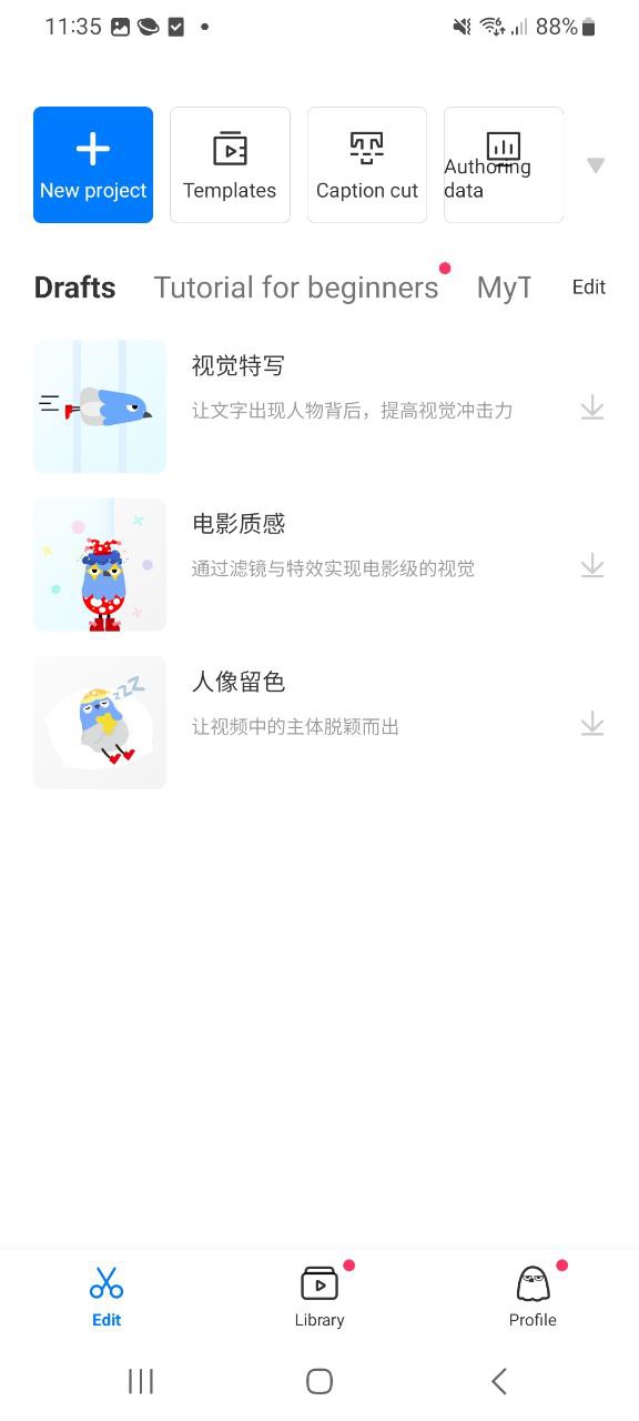 不咕剪辑原版app安卓下载