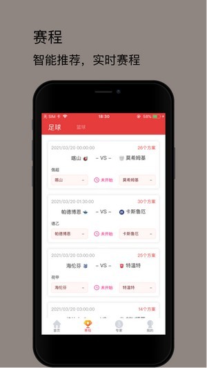 汇球app