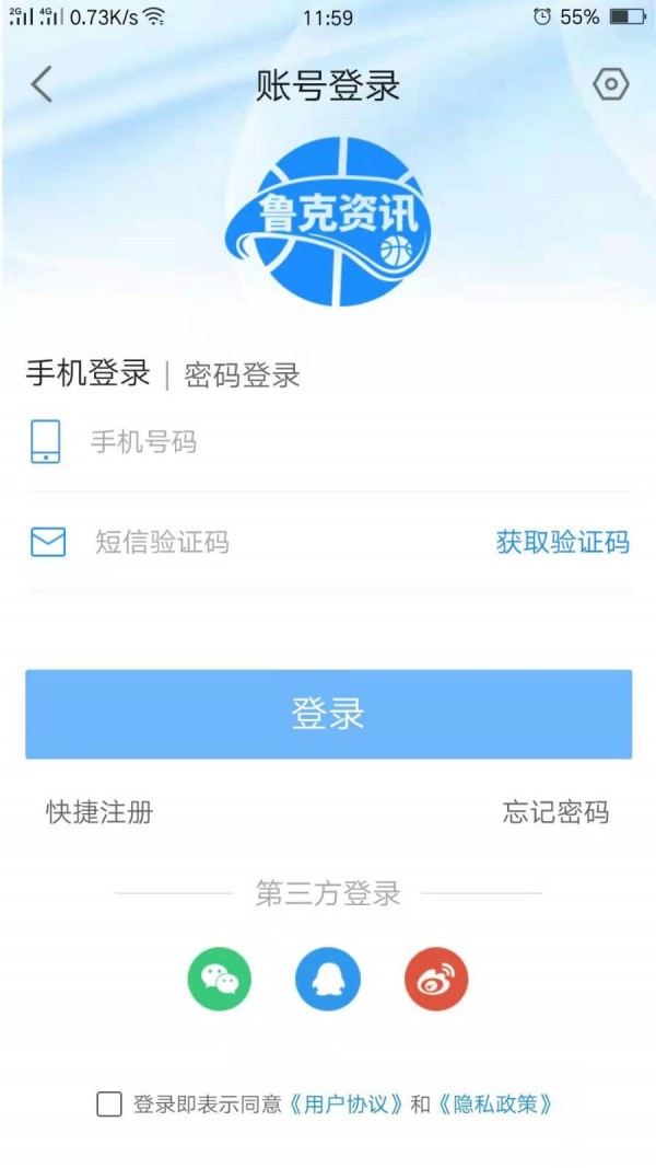 鲁克资讯免费下载
