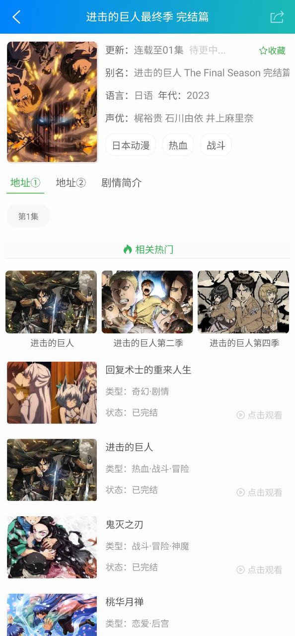 萌道动漫安全版软件最新安装