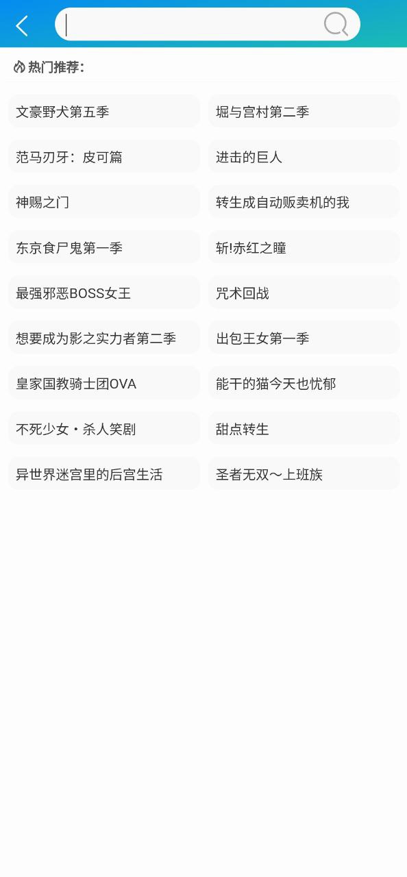萌道动漫安全版软件最新安装