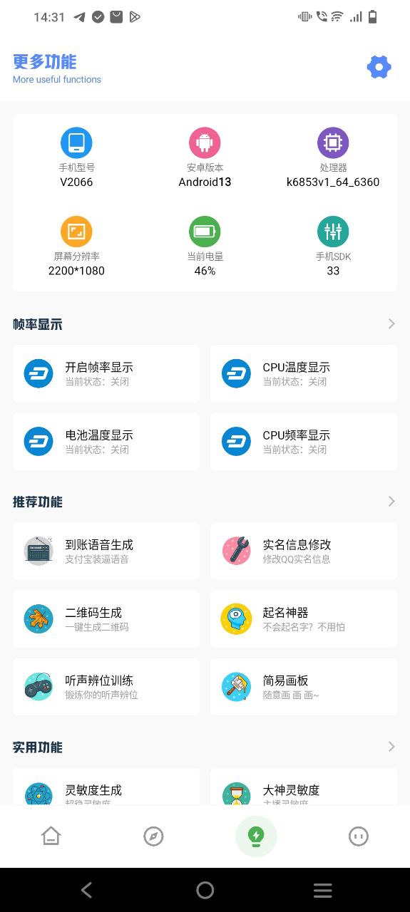 yzl工具箱最新手机版安装
