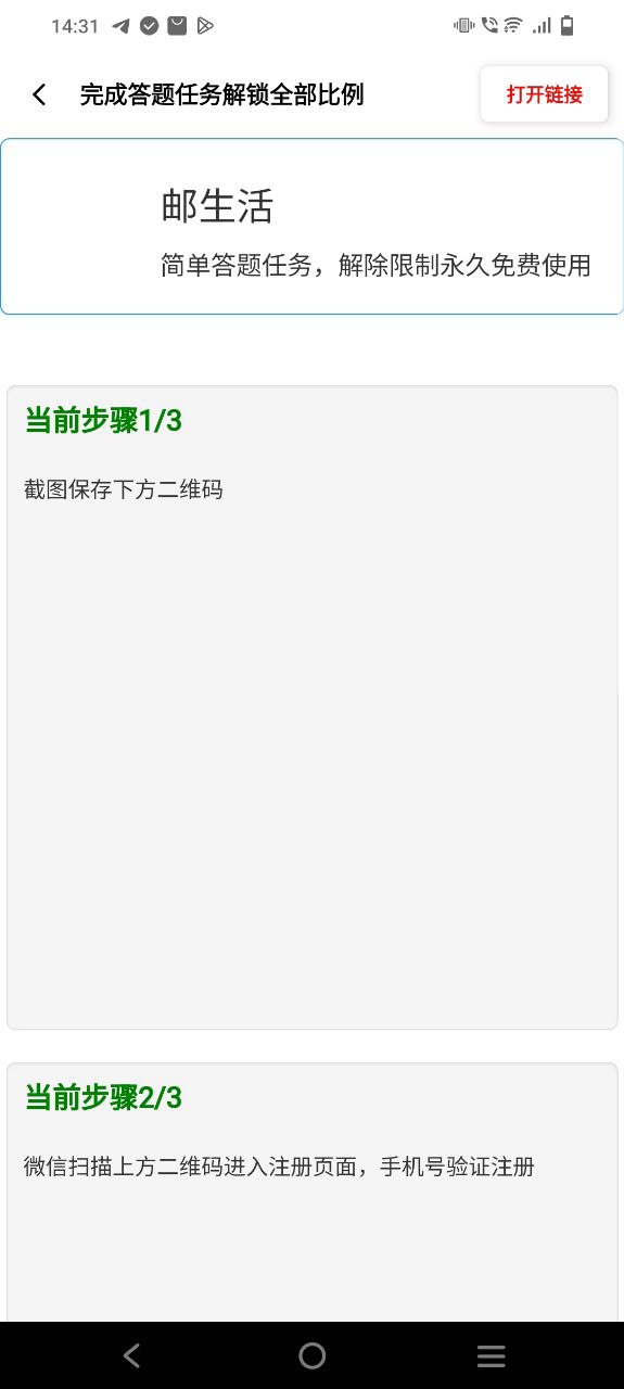yzl工具箱最新手机版安装