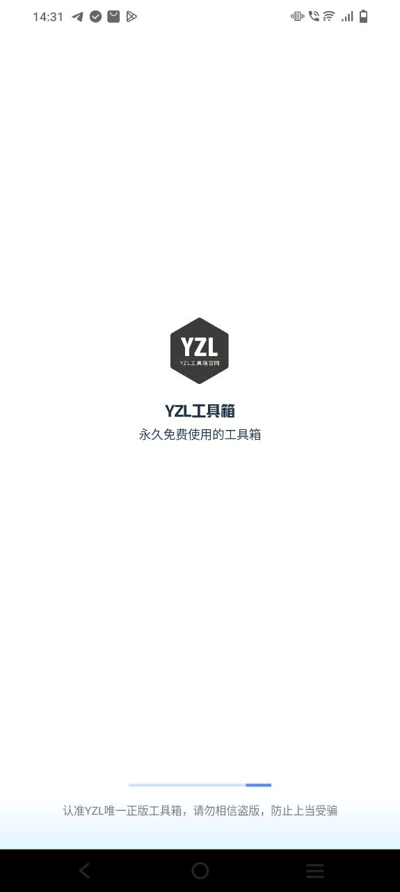yzl工具箱最新手机版安装