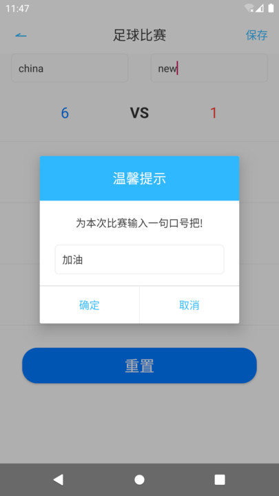 天天比分app安卓移动版