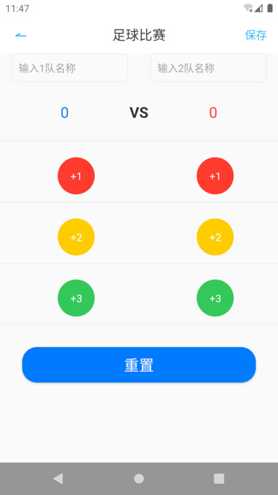 天天比分app安卓移动版
