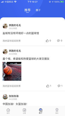 海纳体育app新版本