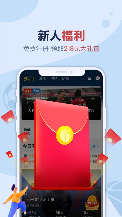 盈球大师最新app下载