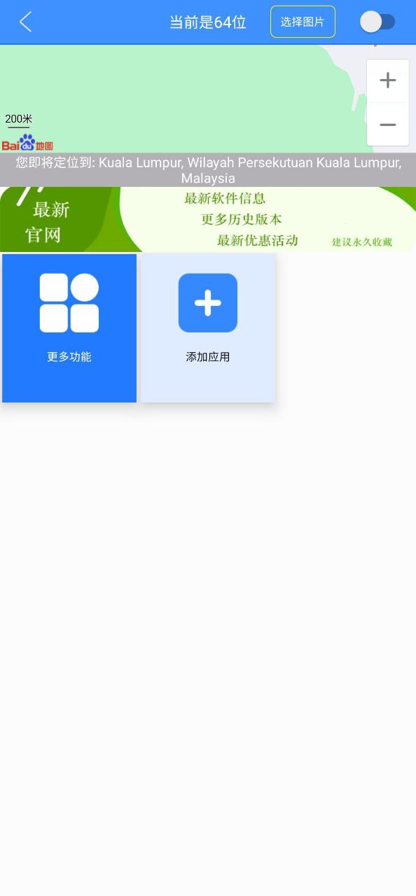 虚拟定位精灵应用下载