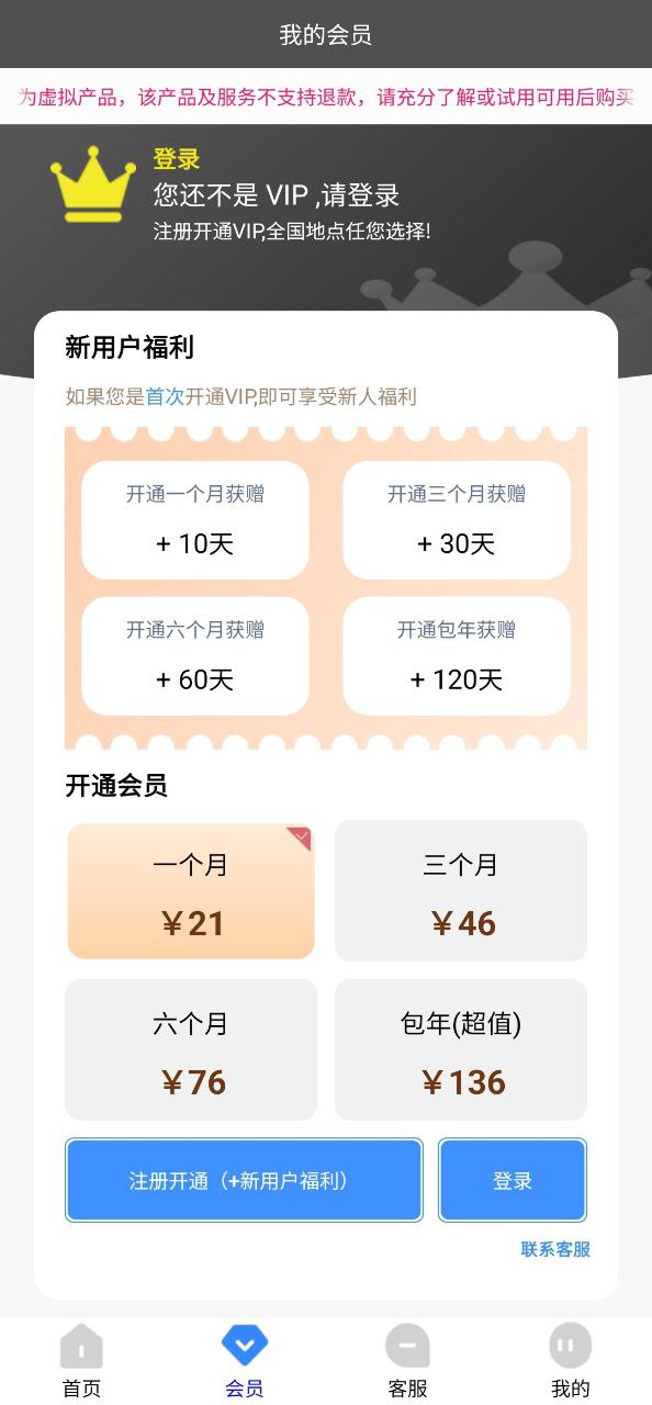 虚拟定位精灵最新永久免费版