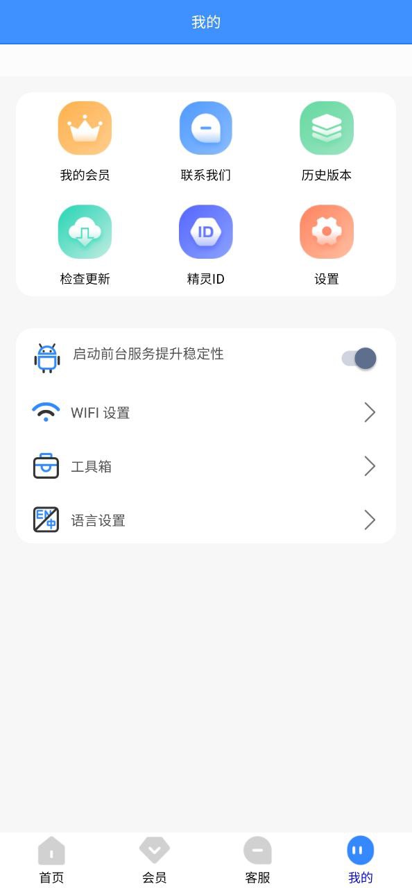 虚拟定位精灵最新永久免费版