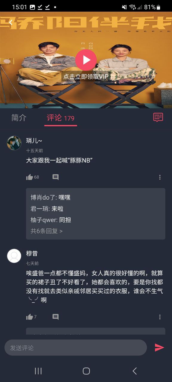 豚豚剧程序