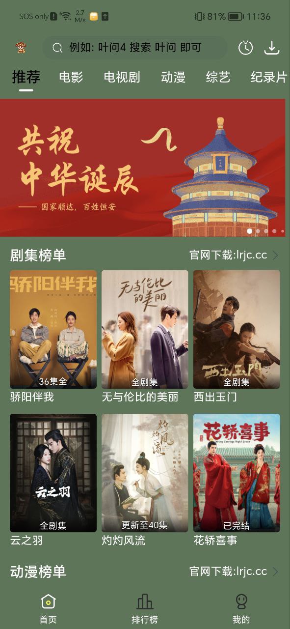 小财神影视app正版免费下载