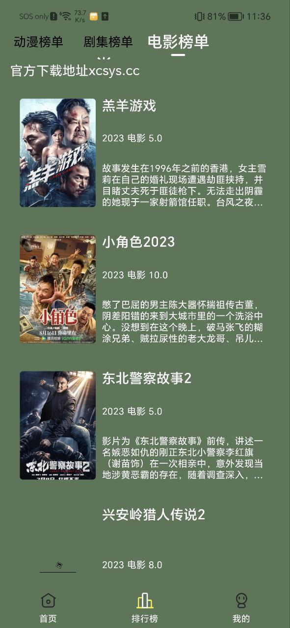 小财神影视app正版免费下载