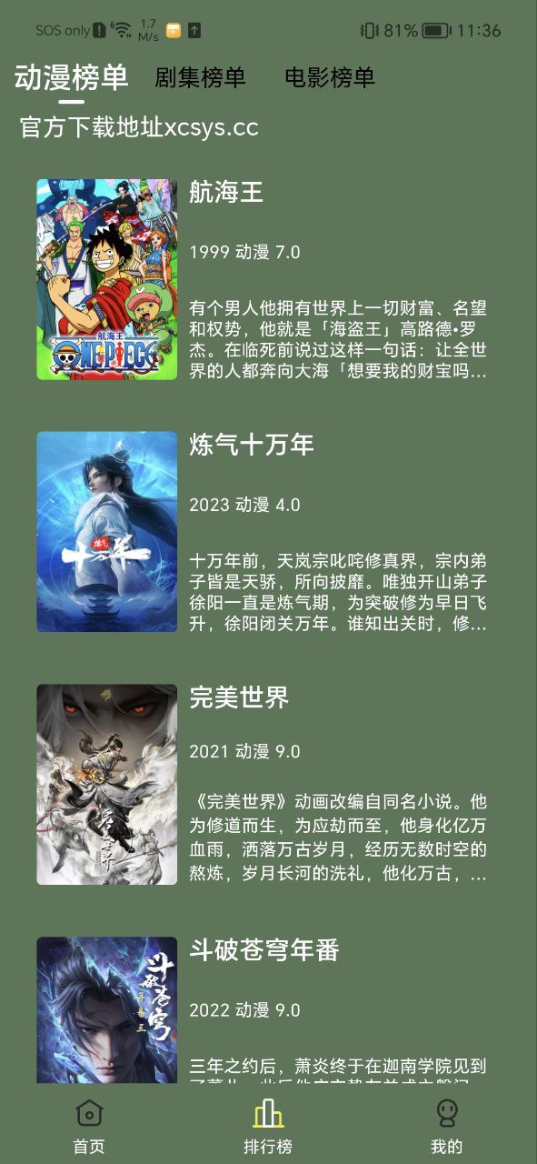 小财神影视app下载链接