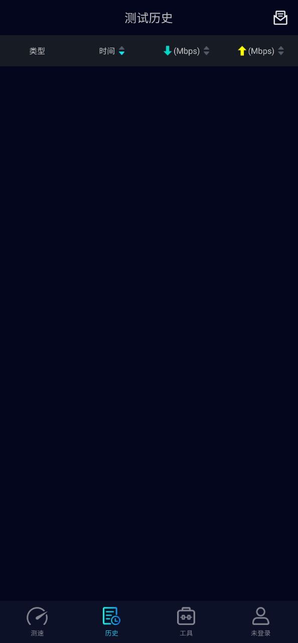 Speedtest5g安卓app