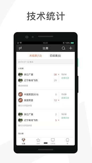 奥赛事助手app最新版