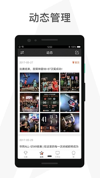 奥赛事助手app最新版