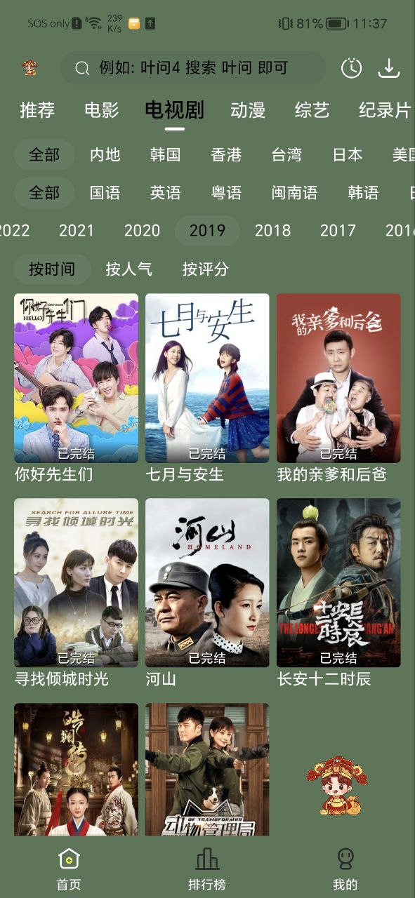 小财神影视应用免费下载