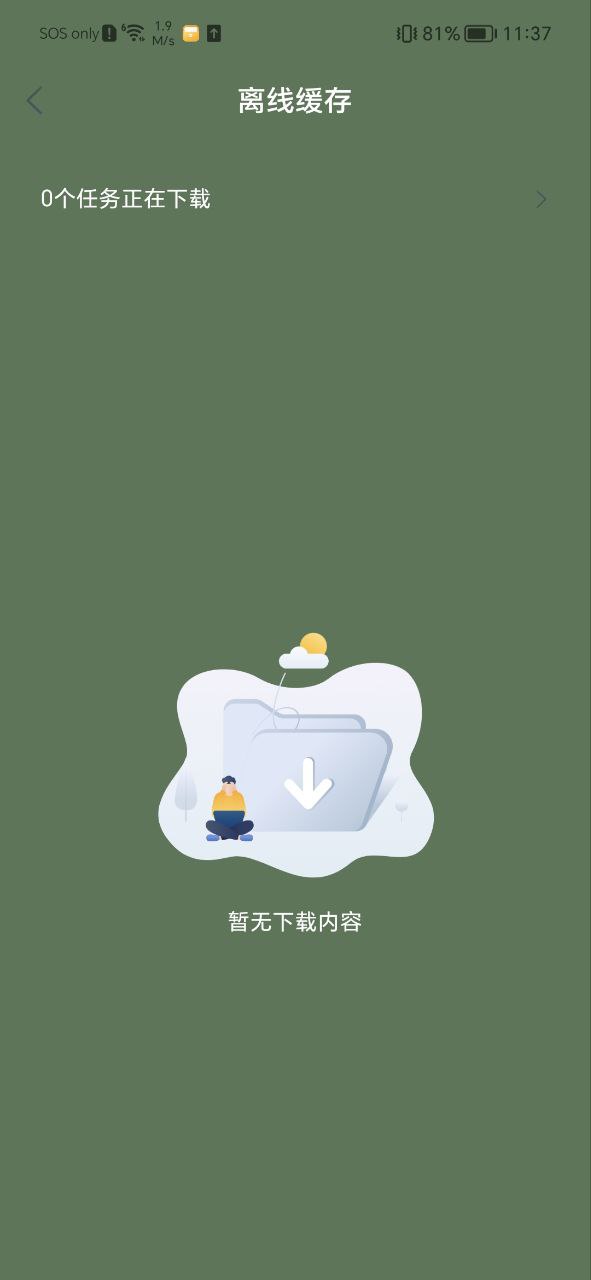 小财神影视应用免费下载