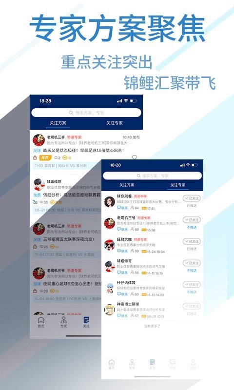新版本球进了app下载