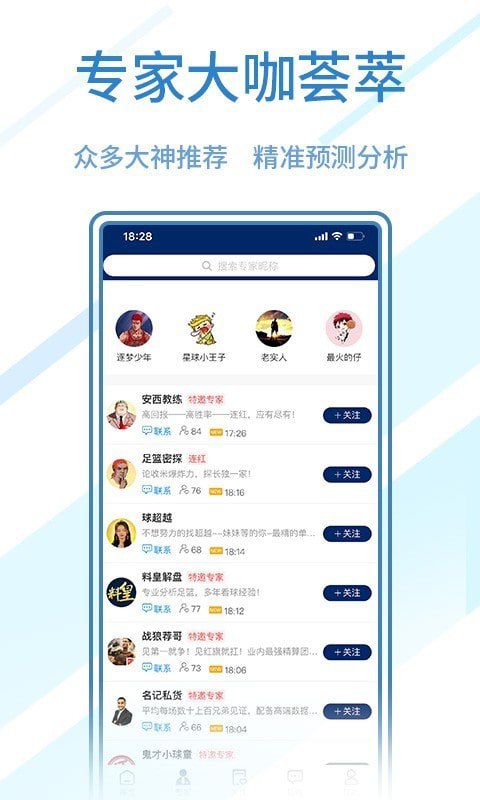 新版本球进了app下载