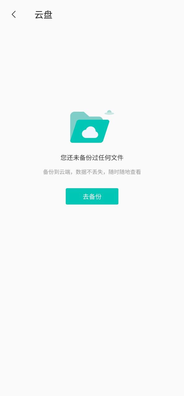 联想乐云应用