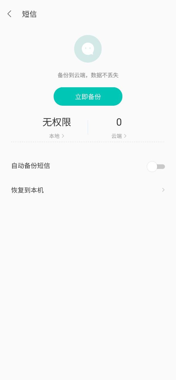 联想乐云应用