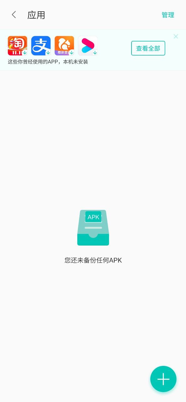 联想乐云应用