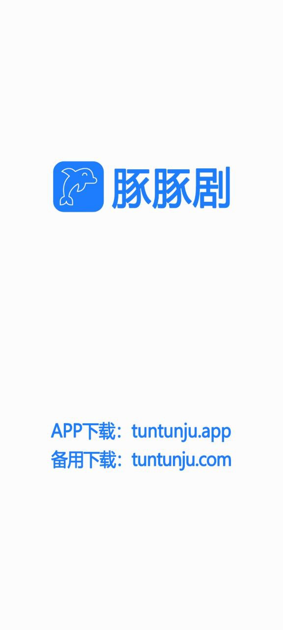 豚豚剧安卓app2023下载