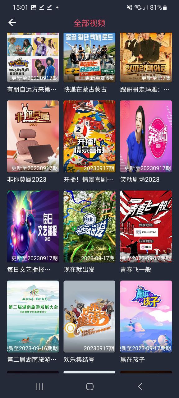 豚豚剧安卓下载